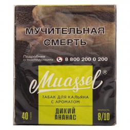 Табак Muassel Extra Strong - Дикий Ананас (200 грамм)