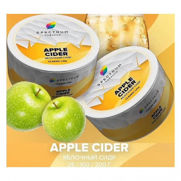 Табак Spectrum - Apple Cider (Яблочный Сидр, 200 грамм) купить в Екатеринбурге