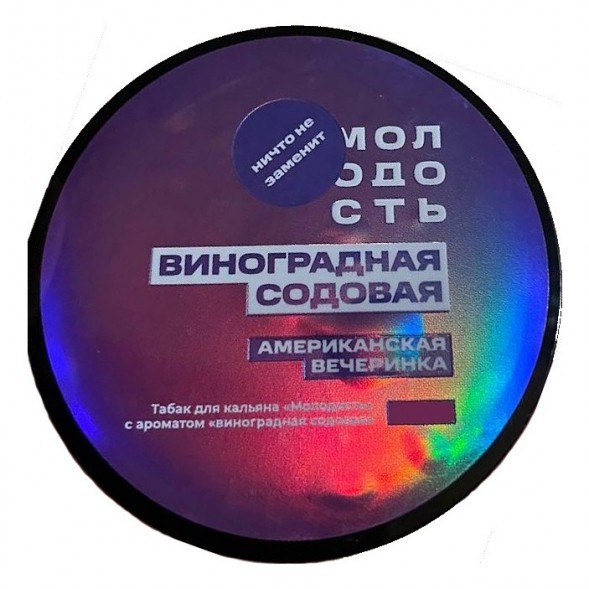 Табак Молодость - Американская Вечеринка (Виноградная Содовая, 200 грамм) купить в Екатеринбурге