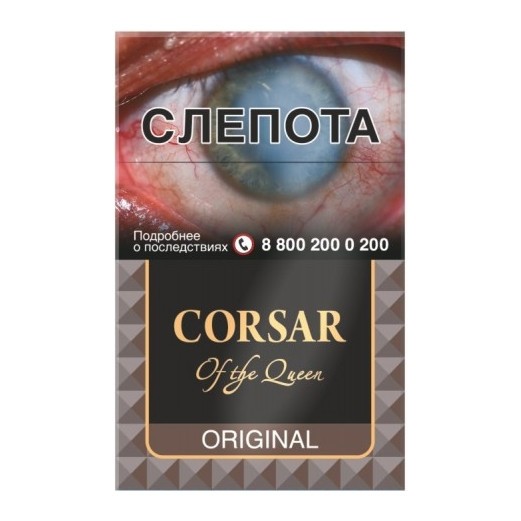 Сигариллы Corsar of the Queen - Ориджинал (20 штук) купить в Екатеринбурге