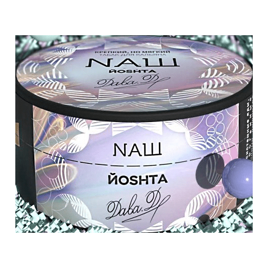 Табак NАШ - Йошта (200 грамм) купить в Екатеринбурге