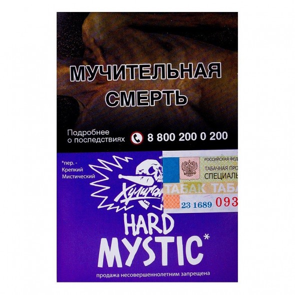 Табак Хулиган Hard - Mystic (Кислая Черника, 25 грамм) купить в Екатеринбурге