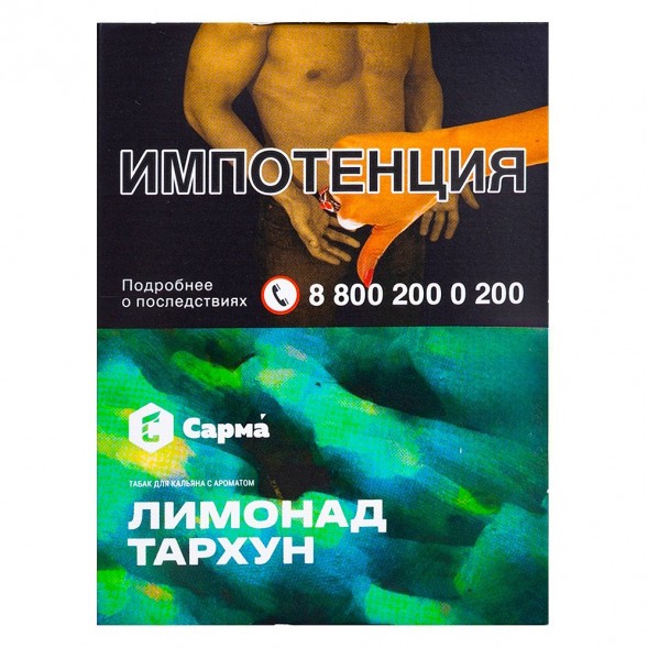 Табак Сарма - Лимонад Тархун (25 грамм) купить в Екатеринбурге