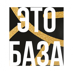 Табак Сарма - Это База (100 грамм)