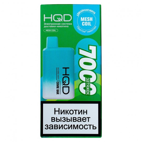 HQD Cuvie BAR - Двойная Мята (Double Mint, 7000 затяжек) купить в Екатеринбурге