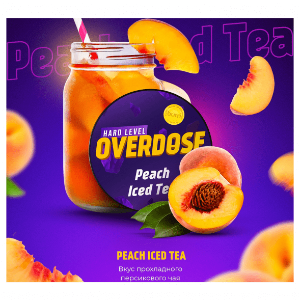 Табак Overdose - Peach Iced Tea (Холодный Персиковый Чай, 200 грамм) купить в Екатеринбурге