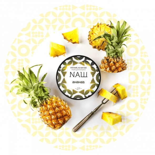 Табак NАШ WHITE - Ананас (40 грамм) купить в Екатеринбурге