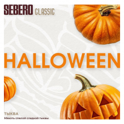Табак Sebero - Halloween (Тыква, 200 грамм)