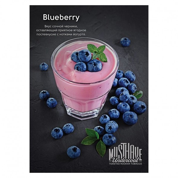 Табак Must Have - Blueberry (Черника, 125 грамм) купить в Екатеринбурге
