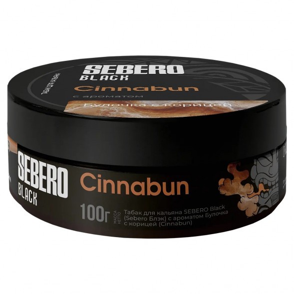 Табак Sebero Black - Cinnabun (Булочка с Корицей, 100 грамм) купить в Екатеринбурге