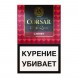 Сигариллы Corsar of the Queen - Вишня (20 штук) купить в Екатеринбурге
