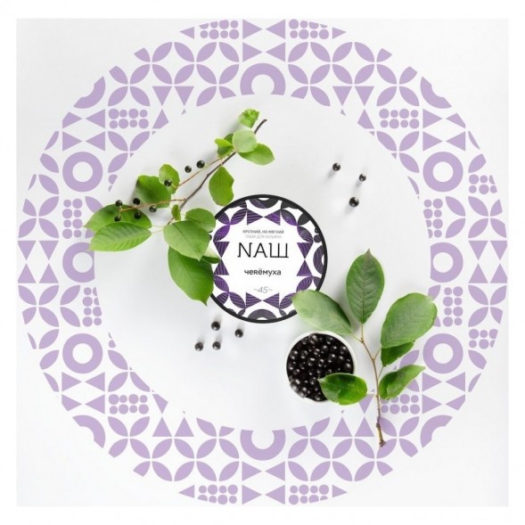 Табак NАШ WHITE - Черёмуха (200 грамм) купить в Екатеринбурге