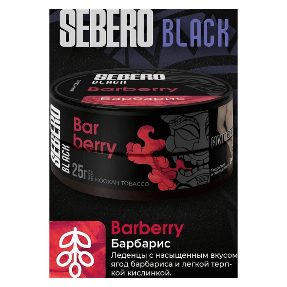 Табак Sebero Black - Barberry (Барбарис, 25 грамм) купить в Екатеринбурге