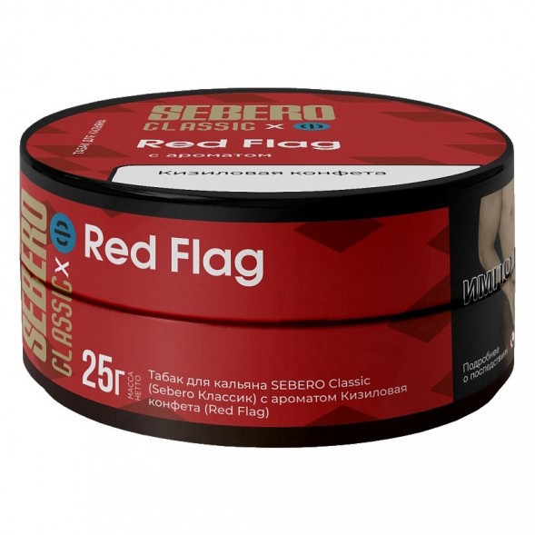 Табак Sebero - Red Flag (Кизиловая Конфета, 25 грамм) купить в Екатеринбурге
