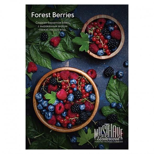 Табак Must Have - Forest Berries (Лесные Ягоды, 125 грамм) купить в Екатеринбурге