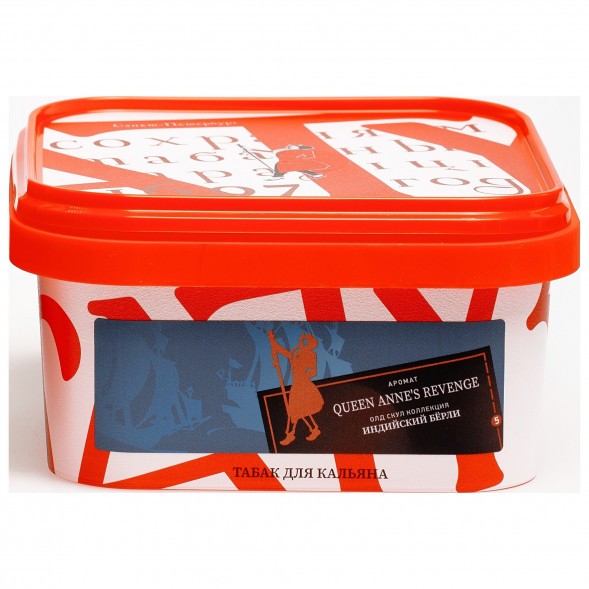 Табак Satyr - Queen Annes Revenge (Индийский Берли, 200 грамм) купить в Екатеринбурге