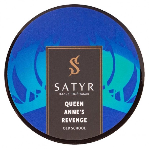 Табак Satyr - Queen Annes Revenge (Индийский Берли, 200 грамм) купить в Екатеринбурге