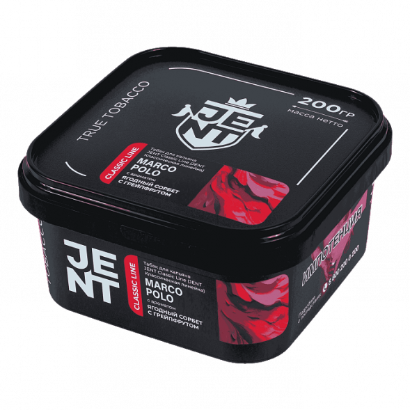 Табак Jent - Marco Polo (Ягодный Сорбет с Грейпфрутом, 200 грамм) купить в Екатеринбурге