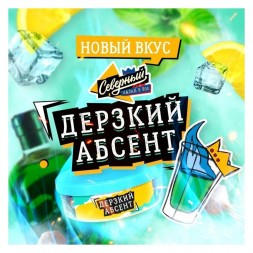 Табак Северный - Дерзкий Абсент (40 грамм)