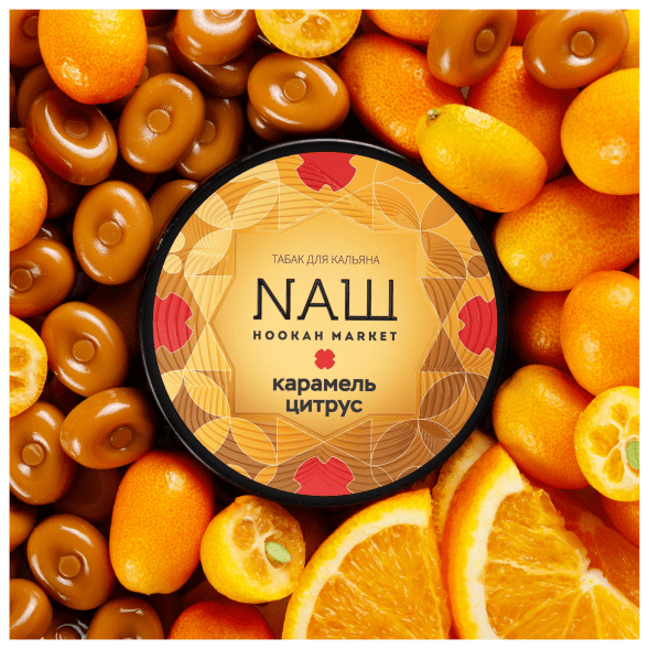 Табак NАШ WHITE - Карамель Цитрус (100 грамм) купить в Екатеринбурге