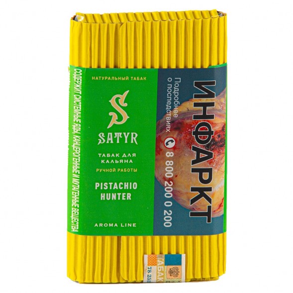 Табак Satyr - Pistachio Hunter (Фисташковое Мороженое, 100 грамм) купить в Екатеринбурге