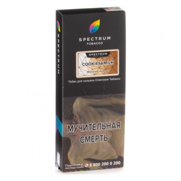 Табак Spectrum Hard - Cookies &amp; Milk (Молочное Печенье, 200 грамм) купить в Екатеринбурге