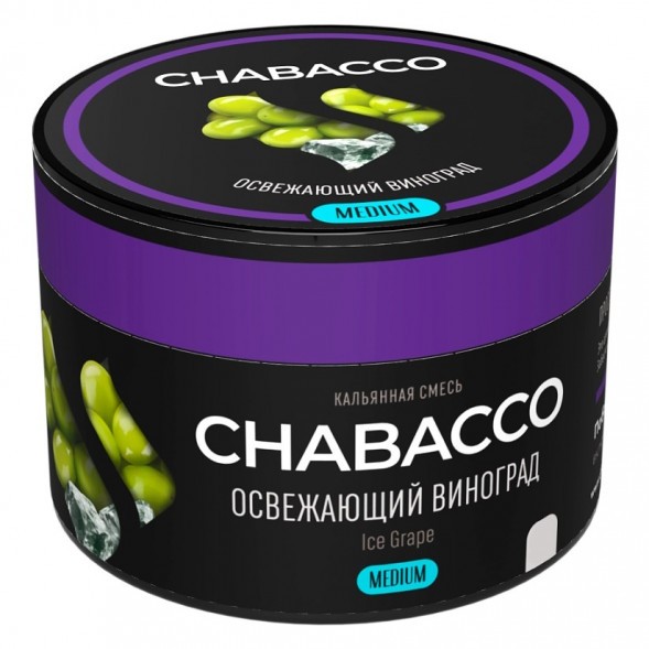 Смесь Chabacco MEDIUM - Ice Grape (Освежающий Виноград, 40 грамм) купить в Екатеринбурге