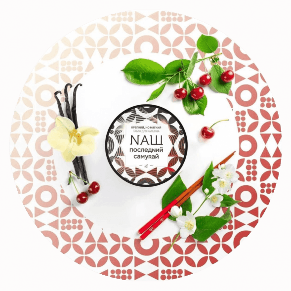 Табак NАШ WHITE - Последний Самурай (200 грамм) купить в Екатеринбурге