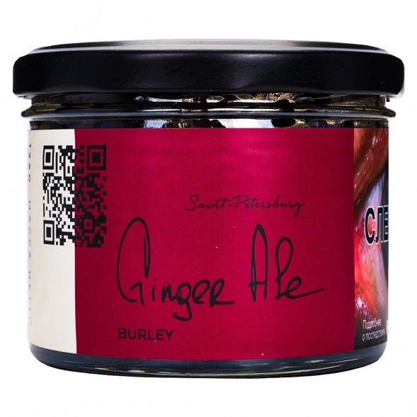 Табак Trofimoff&#039;s Burley - Ginger Ale (Имбирный Эль, 125 грамм) купить в Екатеринбурге