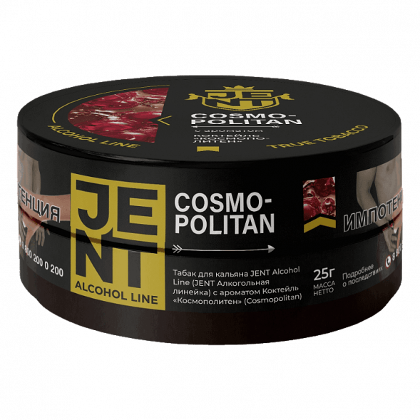 Табак Jent - Cosmopolitan (Коктейль &quot;Космополитен&quot;, 25 грамм) купить в Екатеринбурге