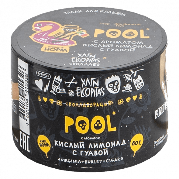 Табак Хулиган - POOL (Кислый Лимонад с Гуавой, 80 грамм) купить в Екатеринбурге