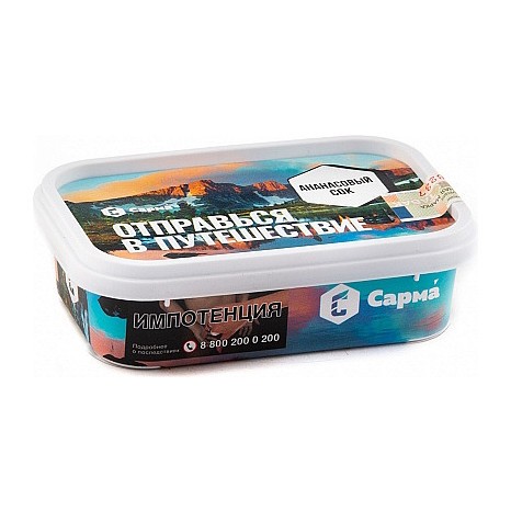 Табак Сарма - Ананасовый Сок (100 грамм) купить в Екатеринбурге