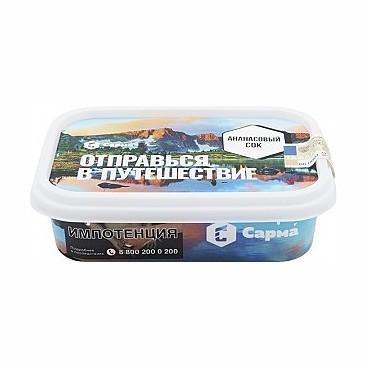 Табак Сарма - Ананасовый Сок (100 грамм) купить в Екатеринбурге