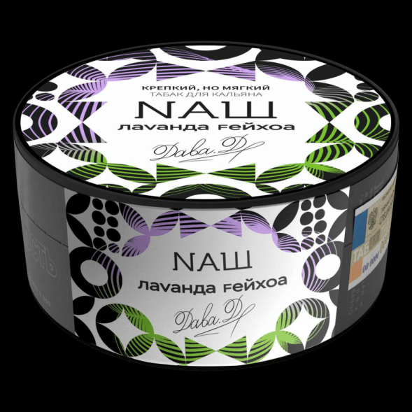 Табак NАШ - Лаванда Фейхоа (200 грамм) купить в Екатеринбурге