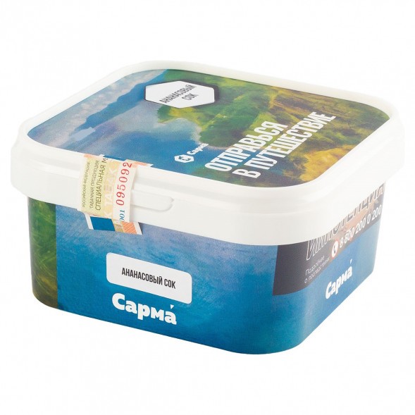 Табак Сарма - Ананасовый Сок (200 грамм) купить в Екатеринбурге