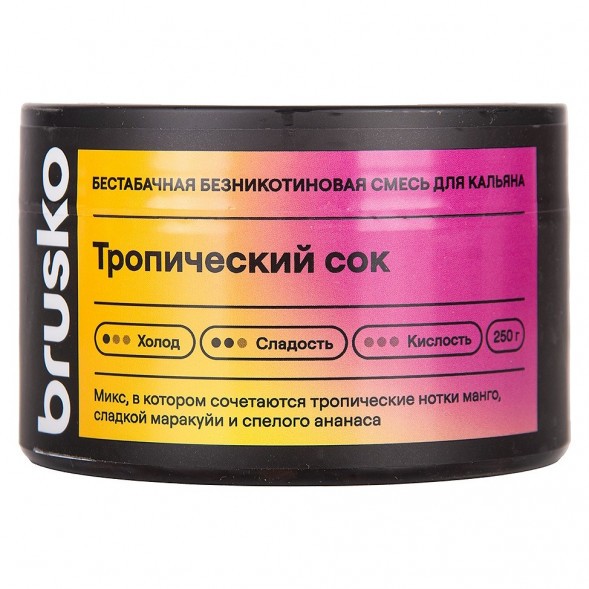 Смесь Brusko Zero - Тропический Сок (250 грамм) купить в Екатеринбурге