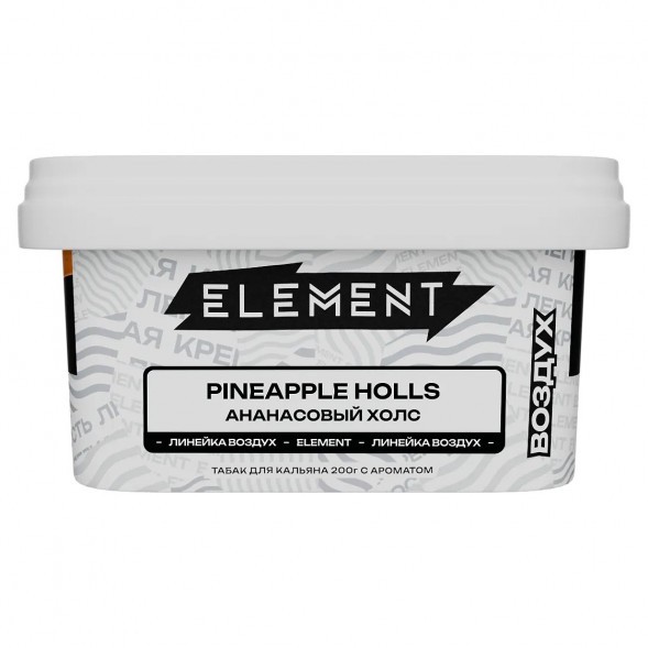Табак Element Воздух - Pineapple Holls (Ананасовый Холс, 200 грамм) купить в Екатеринбурге