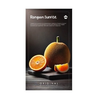 Табак Tangiers Original - Rangoon Sunrise (Джекфрут и Апельсин, 250 грамм) купить в Екатеринбурге