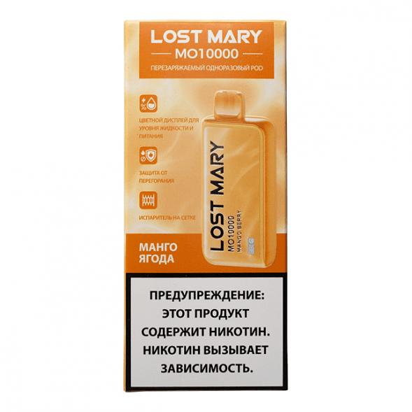 LOST MARY MO - Манго Ягода (Mango Berry, 10000 затяжек) купить в Екатеринбурге