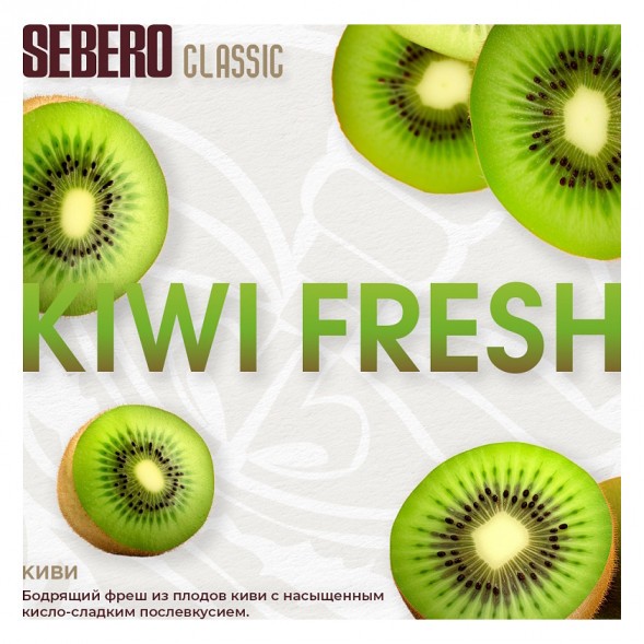 Табак Sebero - Kiwi Fresh (Киви, 25 грамм) купить в Екатеринбурге