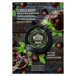 Табак Must Have - Choco-Mint (Шоколад и Мята, 125 грамм)