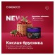 Смесь Chabacco MEDIUM - Sour Cowberry (Кислая Брусника, 40 грамм) купить в Екатеринбурге