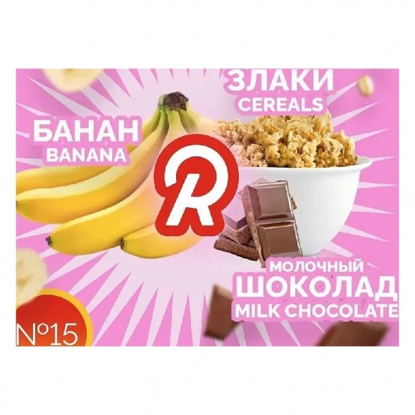 Табак Ready - №15 Good Mo /Cereals Banana Milk Chocolate (Банан, Шоколад, Злаки, Молоко, 25 грамм) купить в Екатеринбурге
