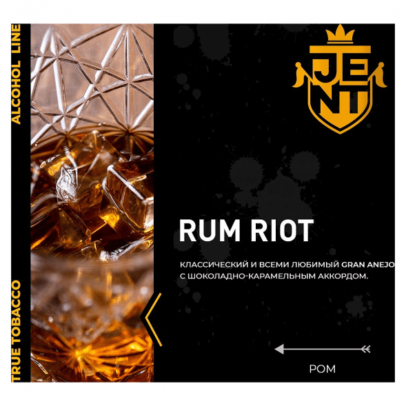 Табак Jent - Rum Riot (Ром, 200 грамм) купить в Екатеринбурге