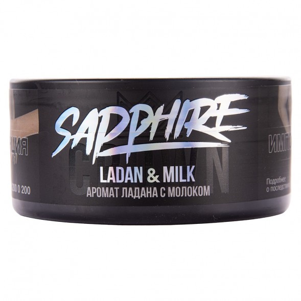Табак Sapphire Crown - Ladan &amp; Milk (Ладан и Молоко, 100 грамм) купить в Екатеринбурге