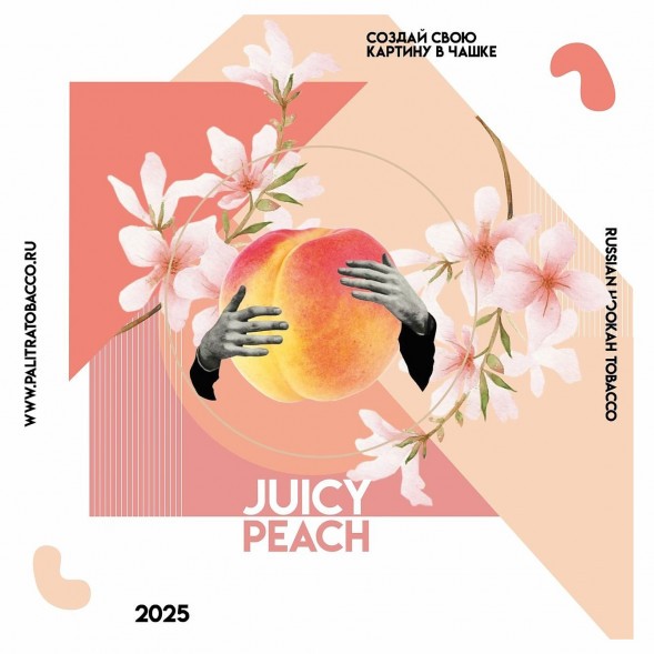 Табак Palitra - Juicy Peach (Сочный Персик, 200 грамм) купить в Екатеринбурге
