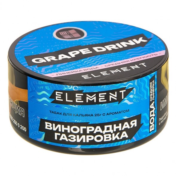Табак Element Вода - Grape Drink NEW (Виноградная Газировка, 25 грамм) купить в Екатеринбурге