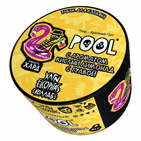 Табак Хулиган Hard - POOL (Кислый Лимонад с Гуавой, 80 грамм) купить в Екатеринбурге