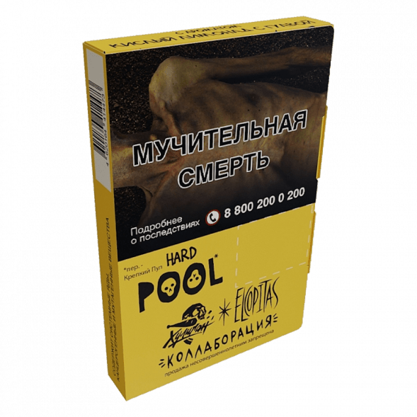Табак Хулиган Hard - POOL (Кислый Лимонад с Гуавой, 80 грамм) купить в Екатеринбурге