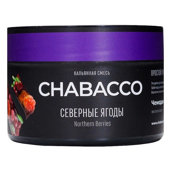 Смесь Chabacco MEDIUM - Northern Berries (Северные Ягоды, 40 грамм) купить в Екатеринбурге